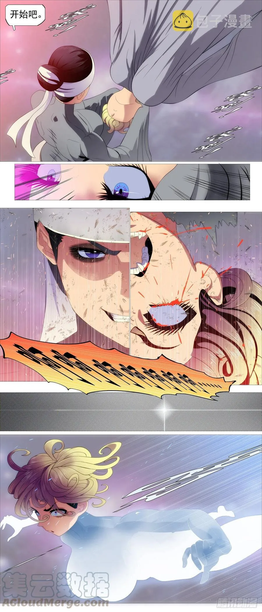 铁姬钢兵古风漫画网漫画,健身恶龙3图