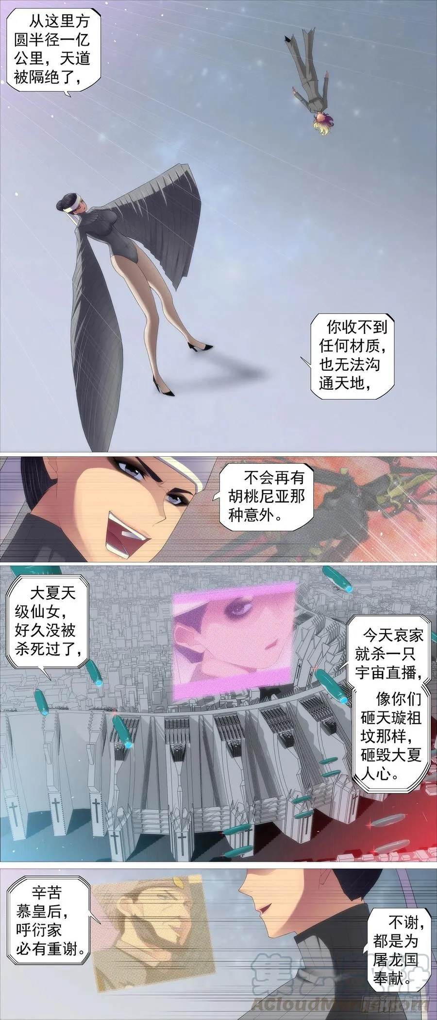 铁姬钢兵古风漫画网漫画,健身恶龙2图
