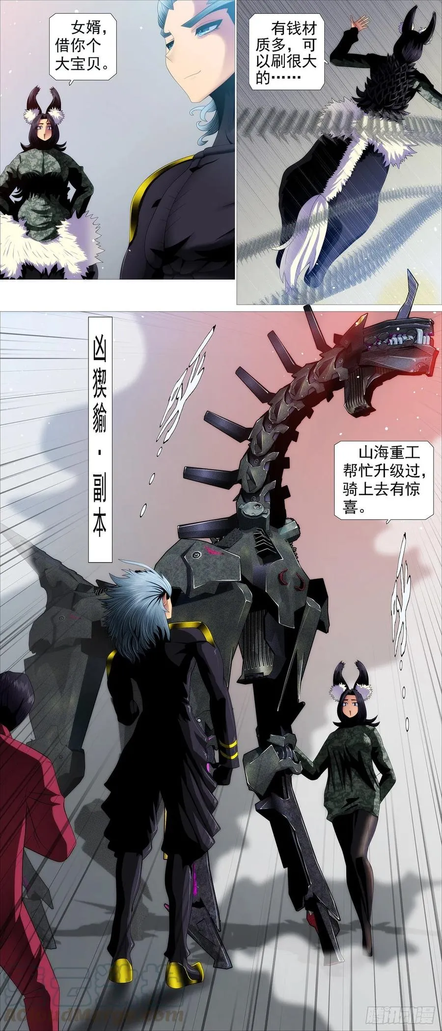 铁姬钢兵漫画免费阅读软件漫画,再次登陆战4图