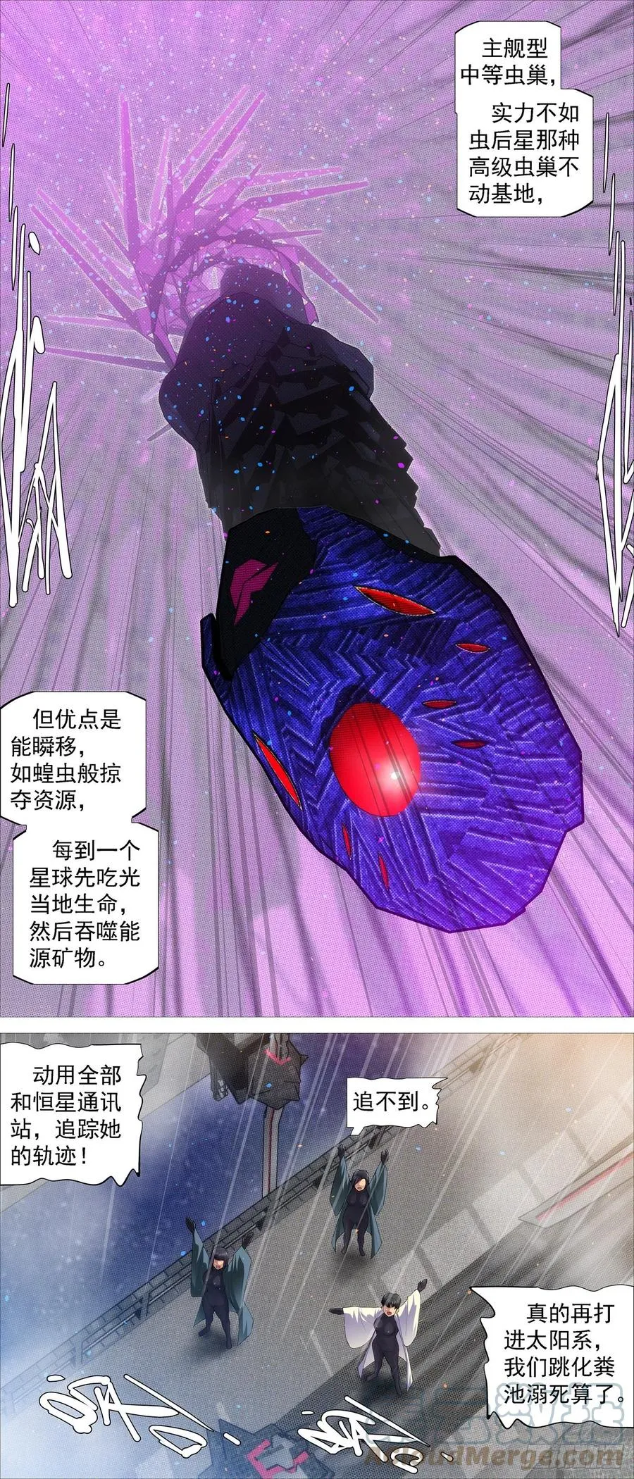 铁姬钢兵第二季星辰影院漫画,移动星球5图