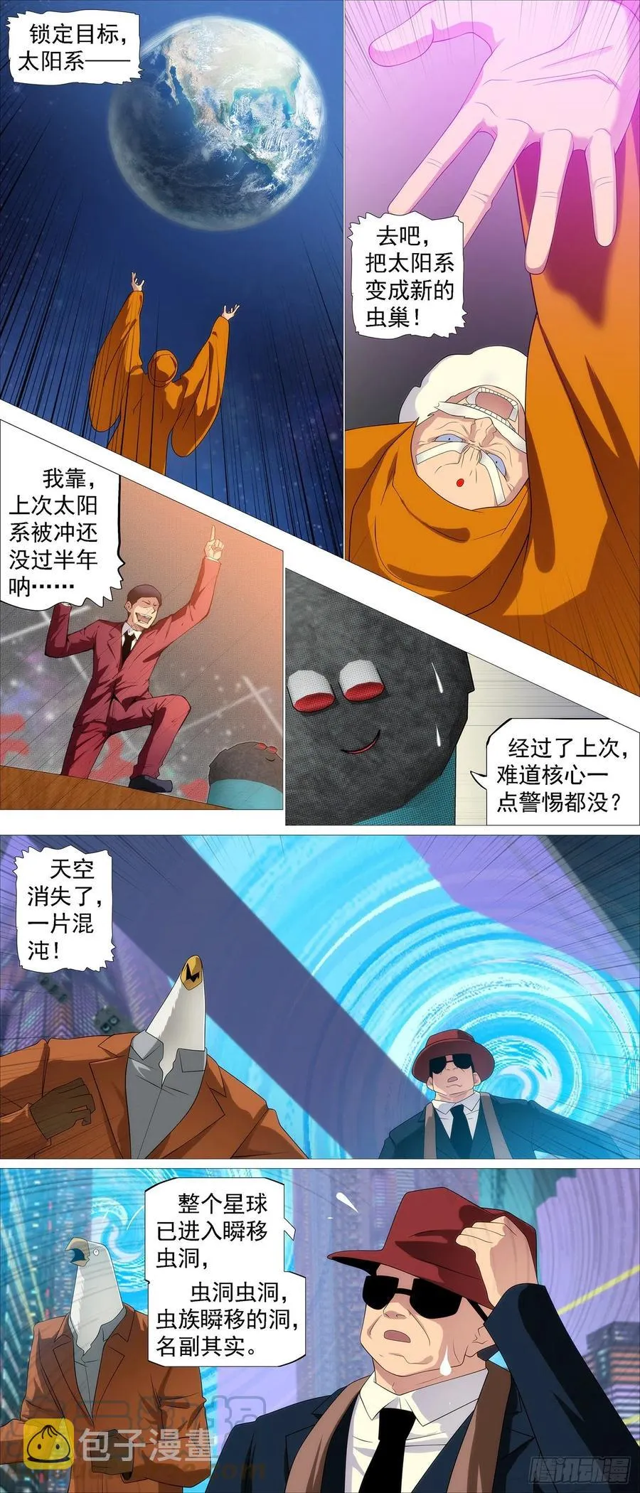 铁姬钢兵第二季星辰影院漫画,移动星球4图