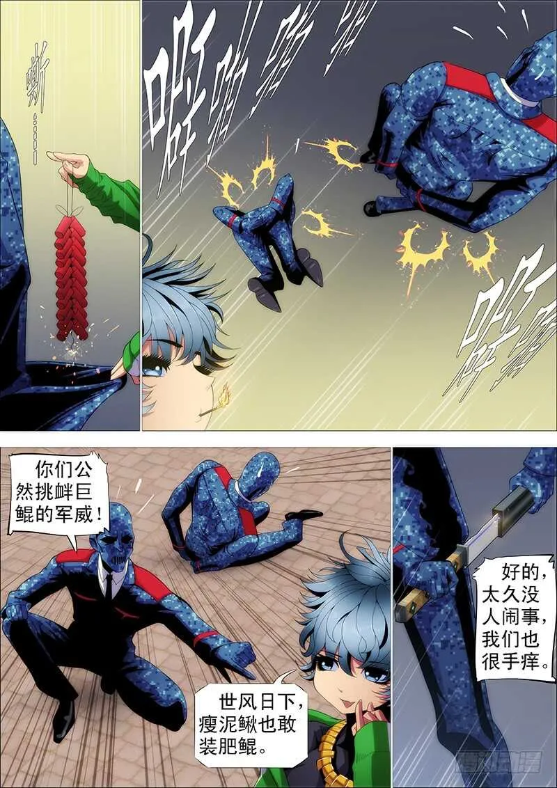 铁姬钢兵完整免费观看漫画,夫人原来如此关心我5图