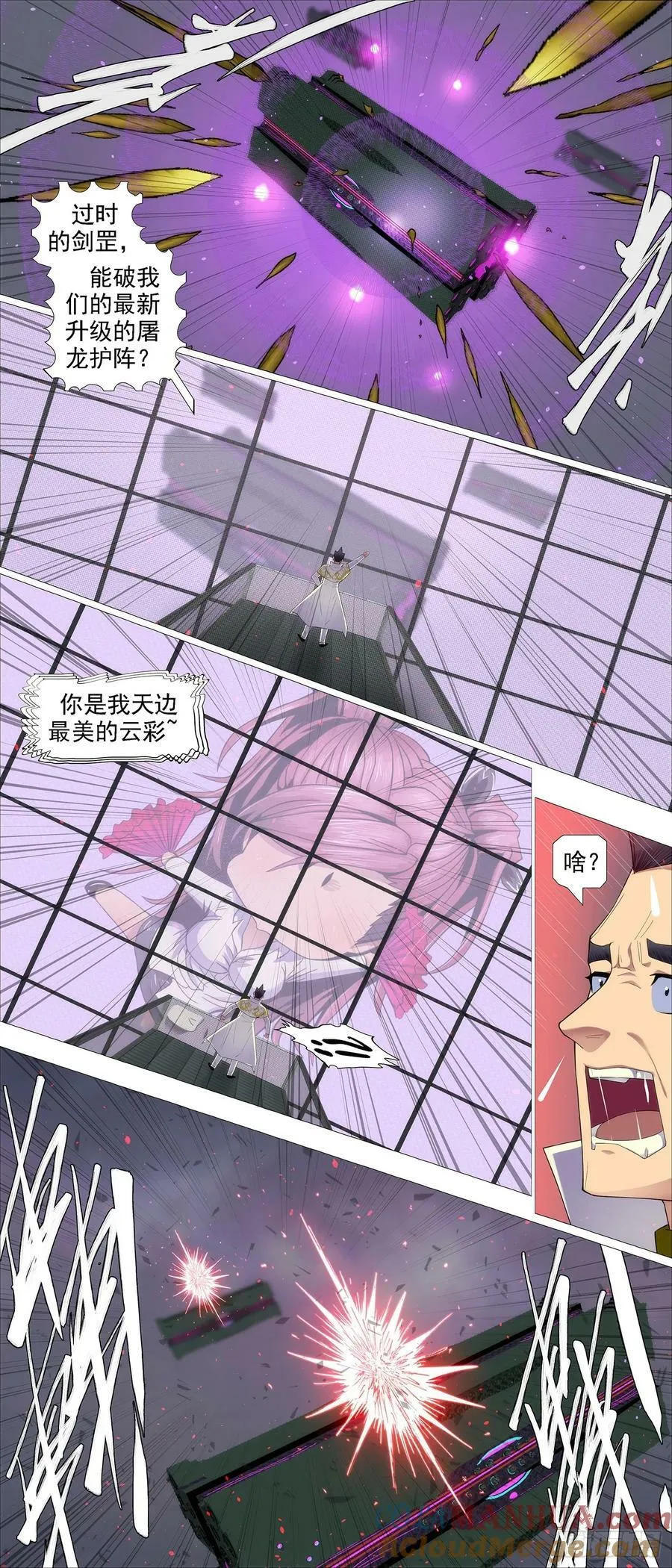 铁姬钢兵漫画下拉式酷漫屋六漫画漫画,请慕总坦诚3图