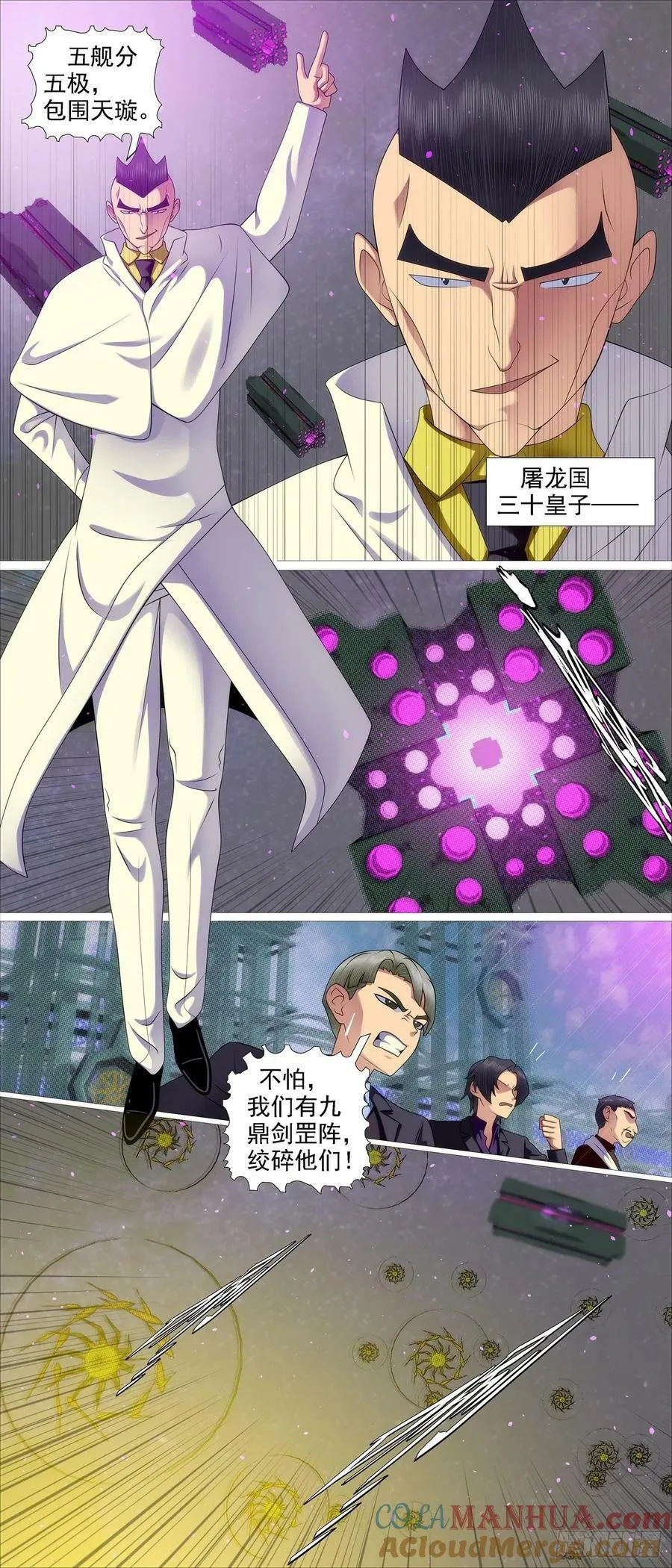 铁姬钢兵漫画下拉式酷漫屋六漫画漫画,请慕总坦诚2图