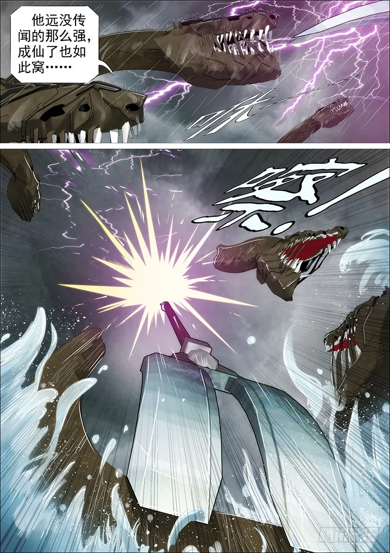 铁姬钢兵第一季完整版漫画,家主遗孀2图