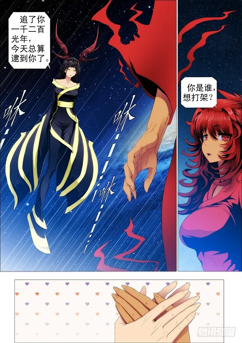 铁姬钢兵漫画下拉式酷漫屋六漫画漫画,不服就朝我脑袋开枪2图