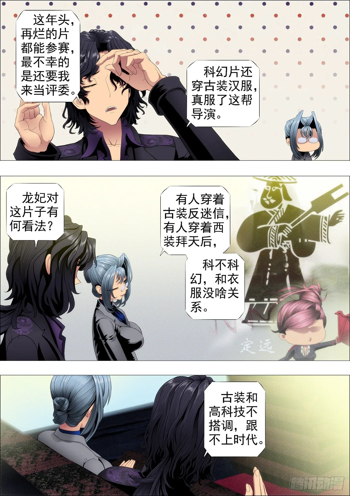 铁姬钢兵漫画下拉式酷漫屋六漫画漫画,不服就朝我脑袋开枪4图