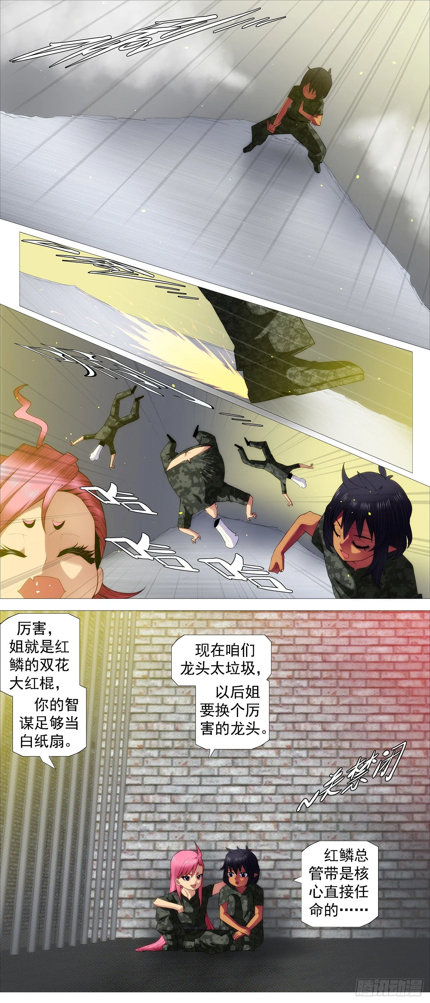 铁姬钢兵第三季全集漫画,两界双璧3图