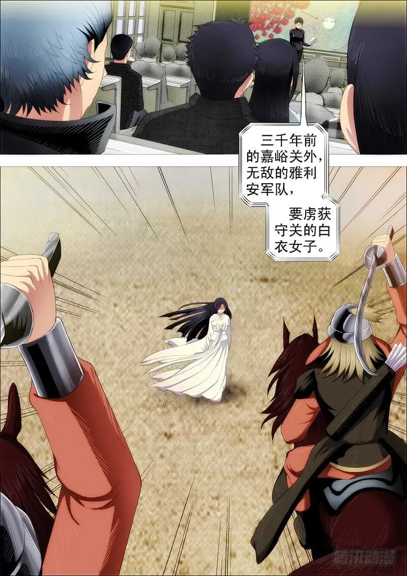铁姬钢兵第四季全集免费完整版漫画,黑椒牛排味5图