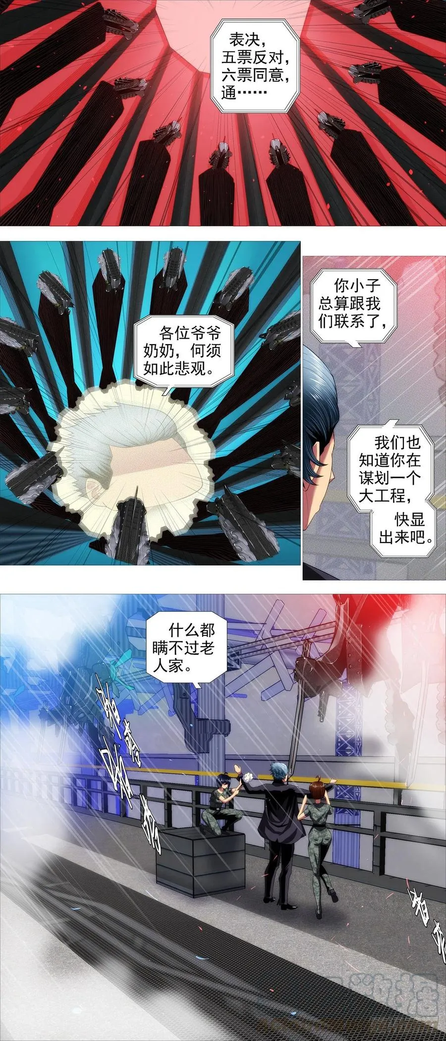 铁姬钢兵第二季星辰影院漫画,恶龙骑摩的5图