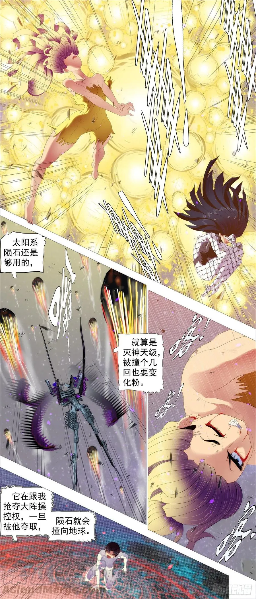 铁姬钢兵第二季星辰影院漫画,恶龙骑摩的2图