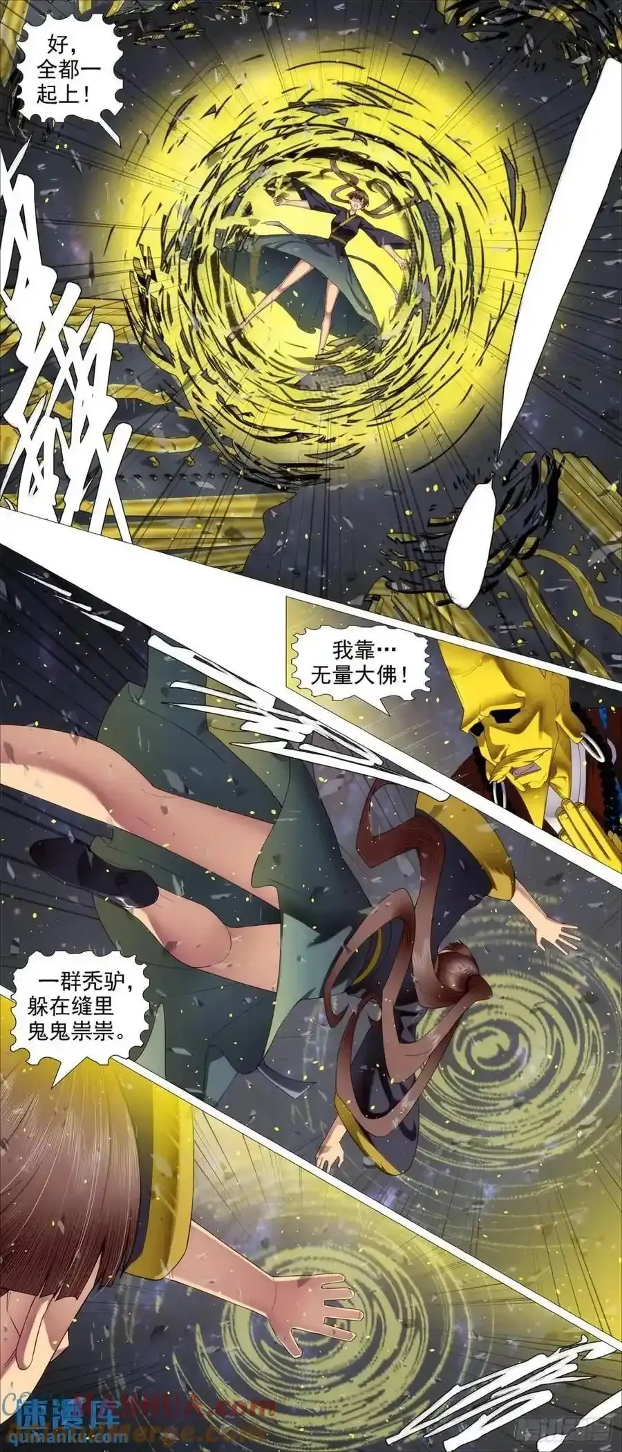 铁姬钢兵完整免费观看漫画,第681回 金身地藏2图