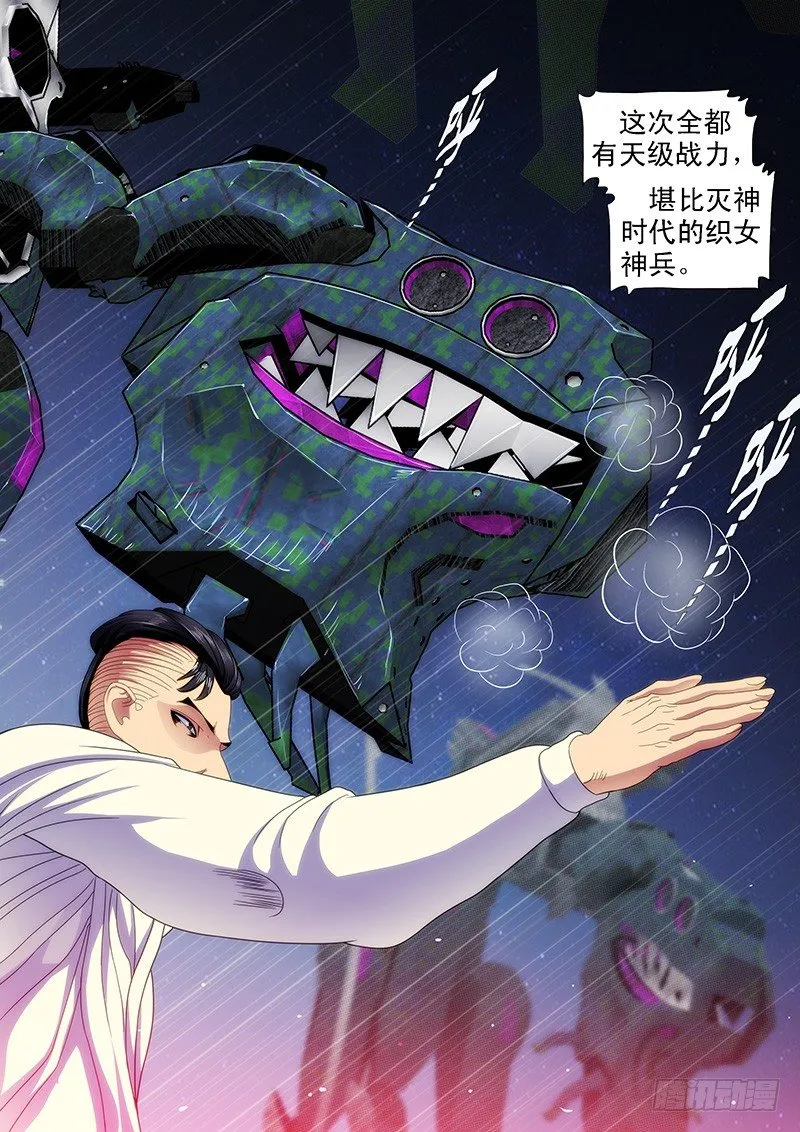 铁姬钢兵漫画,你能打十个？2图
