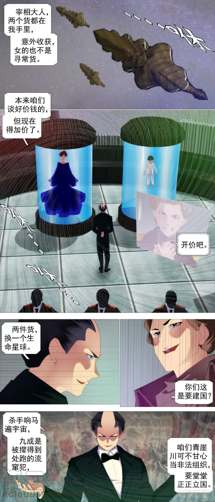 铁姬钢兵免费观看全集漫画,屠龙根源1图