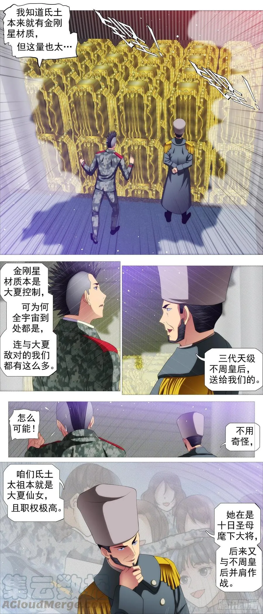 铁姬钢兵免费观看全集漫画,屠龙根源3图