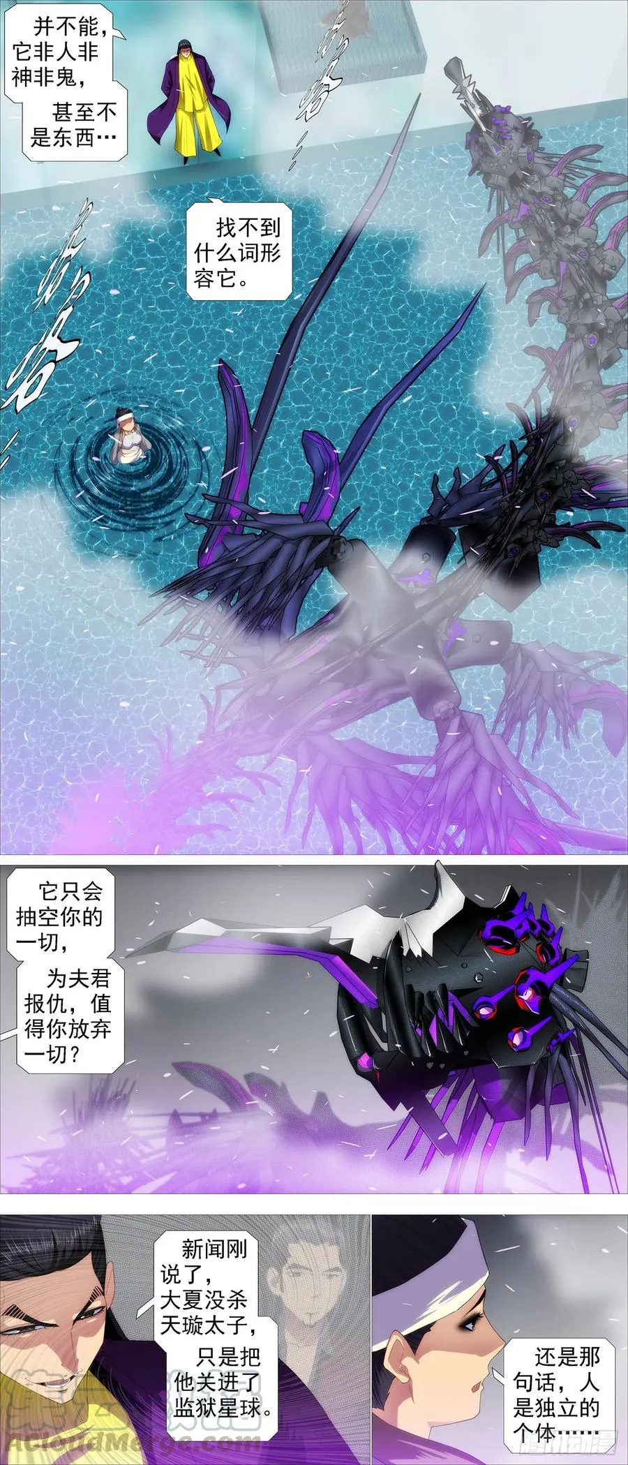 铁姬钢兵第一季动漫全集免费观看樱花漫画,大爱无疆3图