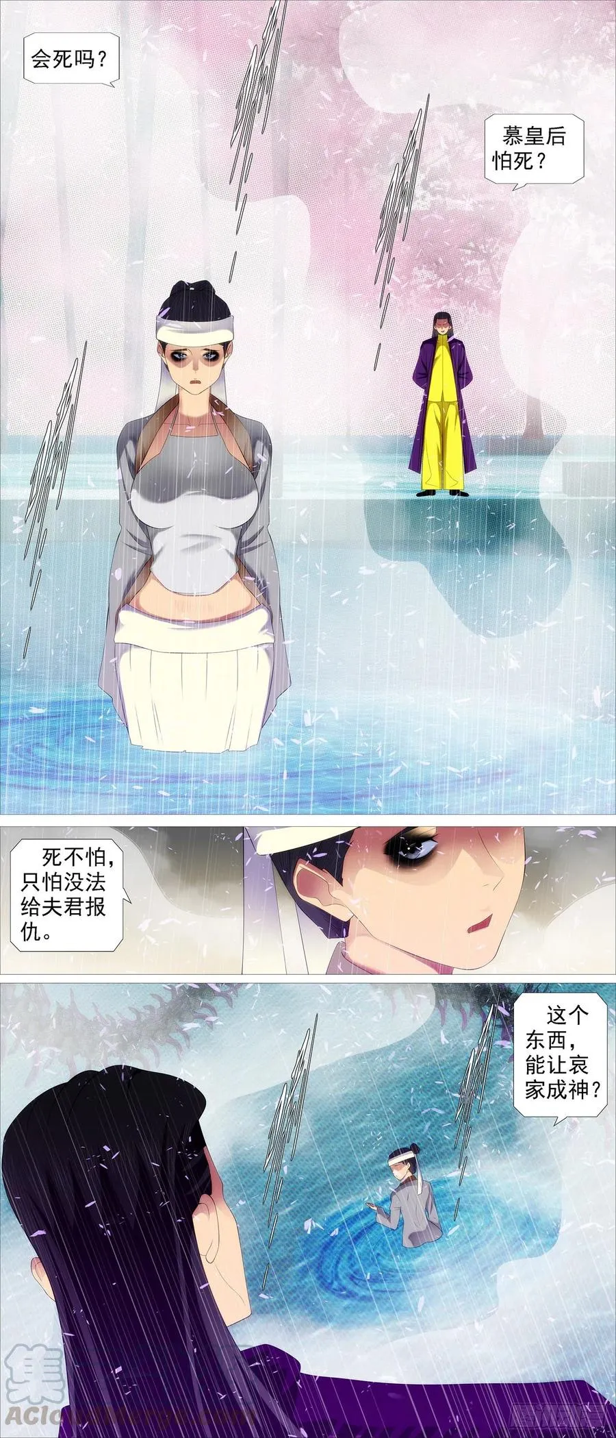 铁姬钢兵第一季动漫全集免费观看樱花漫画,大爱无疆2图