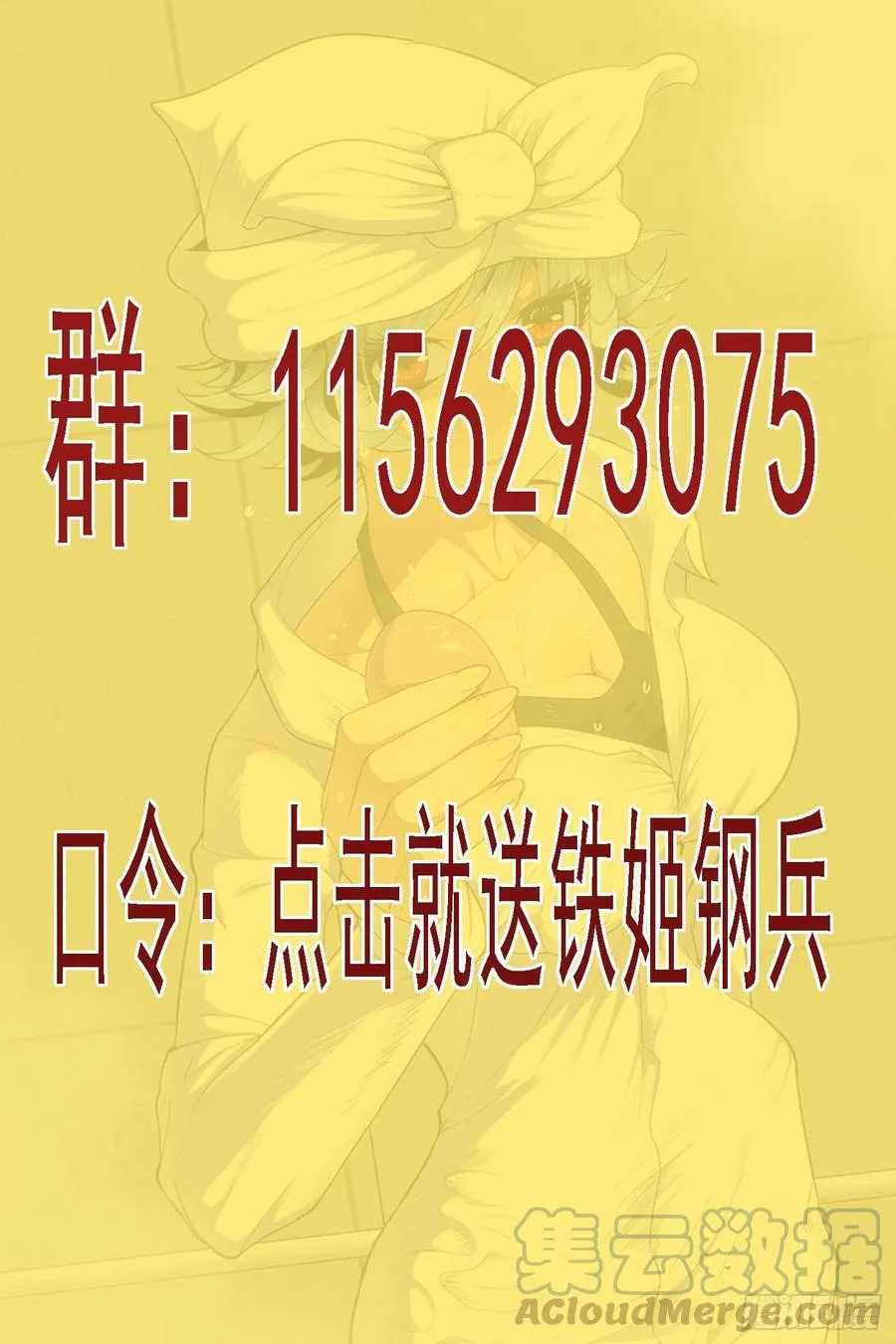 铁姬钢兵第一季动漫全集免费观看樱花漫画,大爱无疆1图