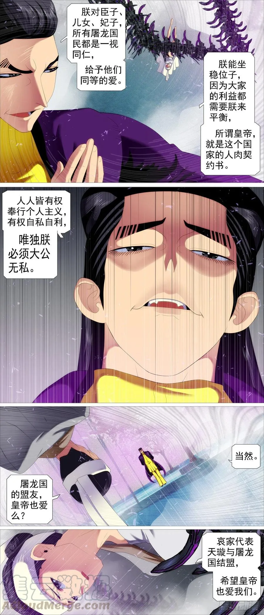 铁姬钢兵第一季动漫全集免费观看樱花漫画,大爱无疆5图