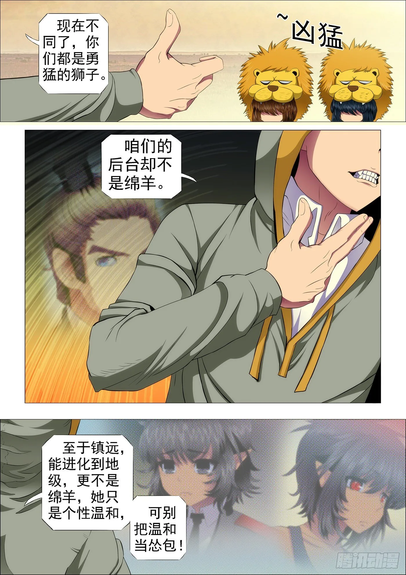 铁姬钢兵第二季星辰影院漫画,战魂不灭2图