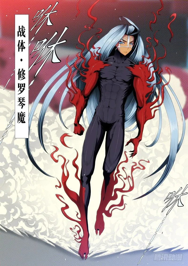 铁姬钢兵漫画免费阅读下拉式全集漫画,慕琴魔4图