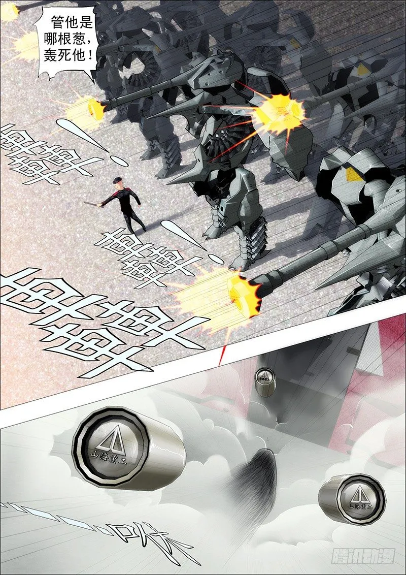 铁姬钢兵漫画免费阅读下拉式全集漫画,慕琴魔2图