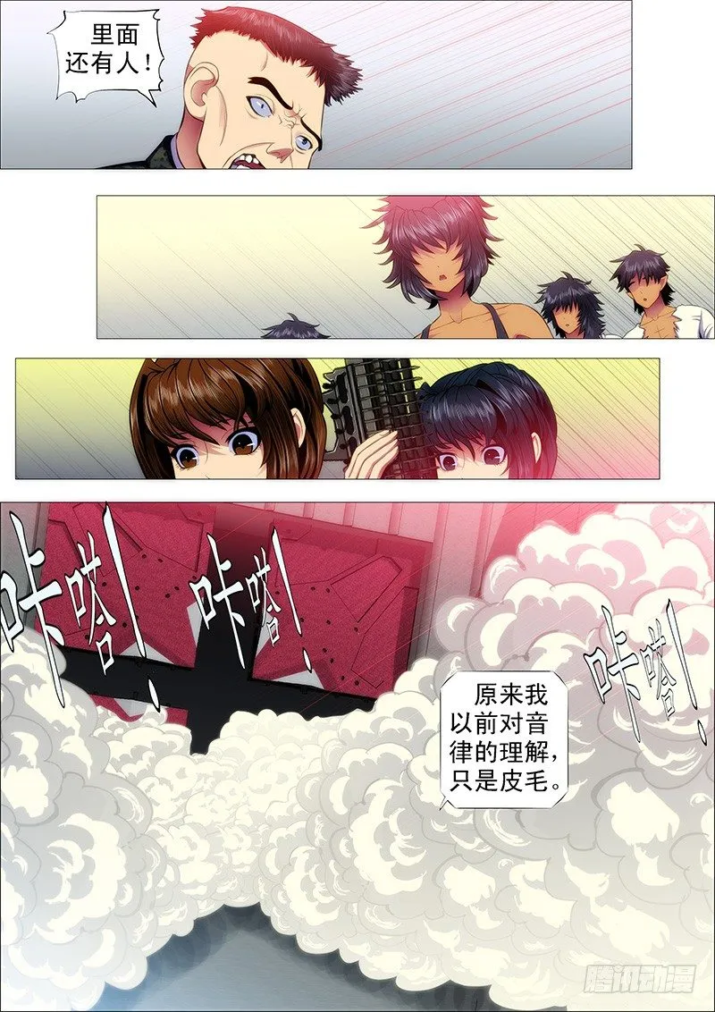 铁姬钢兵漫画免费阅读下拉式全集漫画,慕琴魔1图