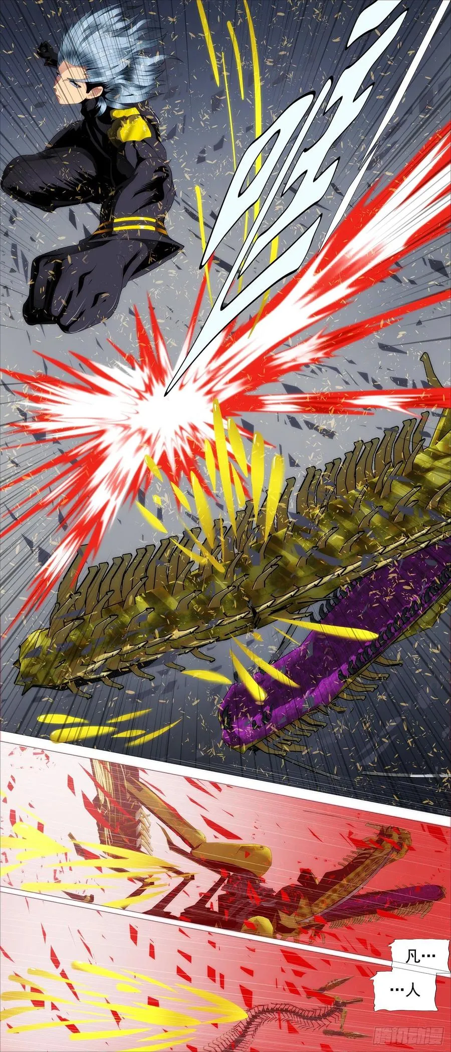 铁姬钢兵免费观看全集漫画,替天行道2图