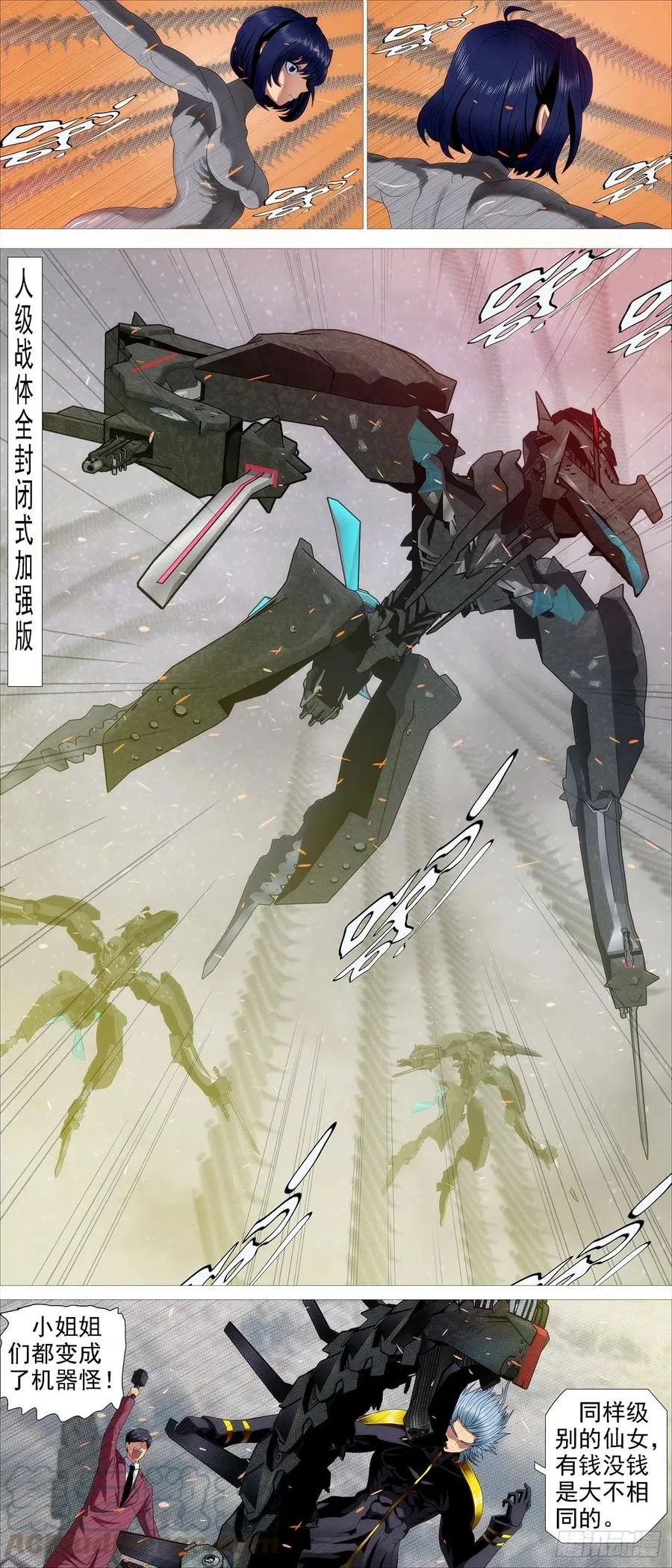 铁姬钢兵完整免费观看漫画,恶龙带货2图