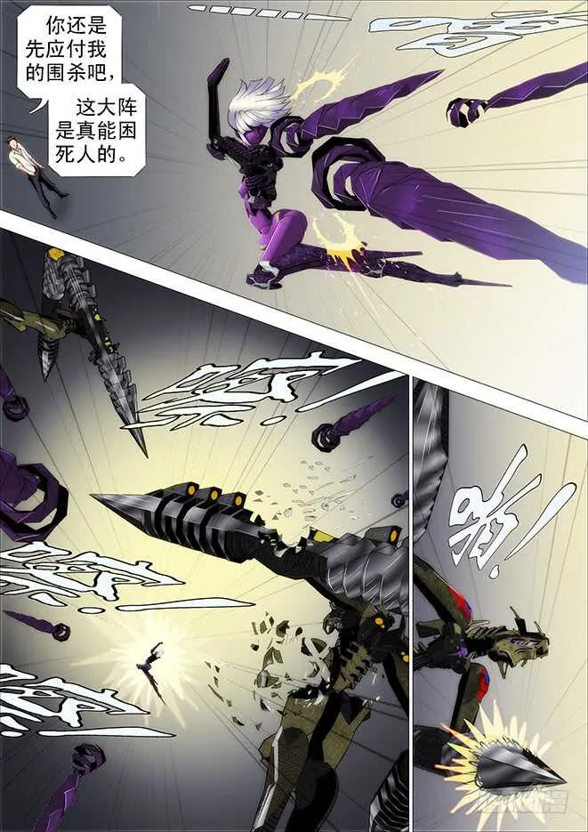 铁姬钢兵第三季在线观看漫画,哥不怕死5图
