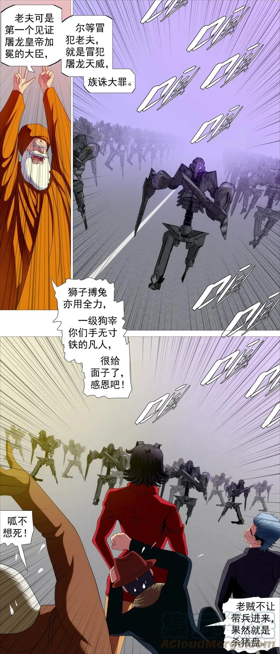 铁姬钢兵漫画免费阅读漫画,开飞机4图