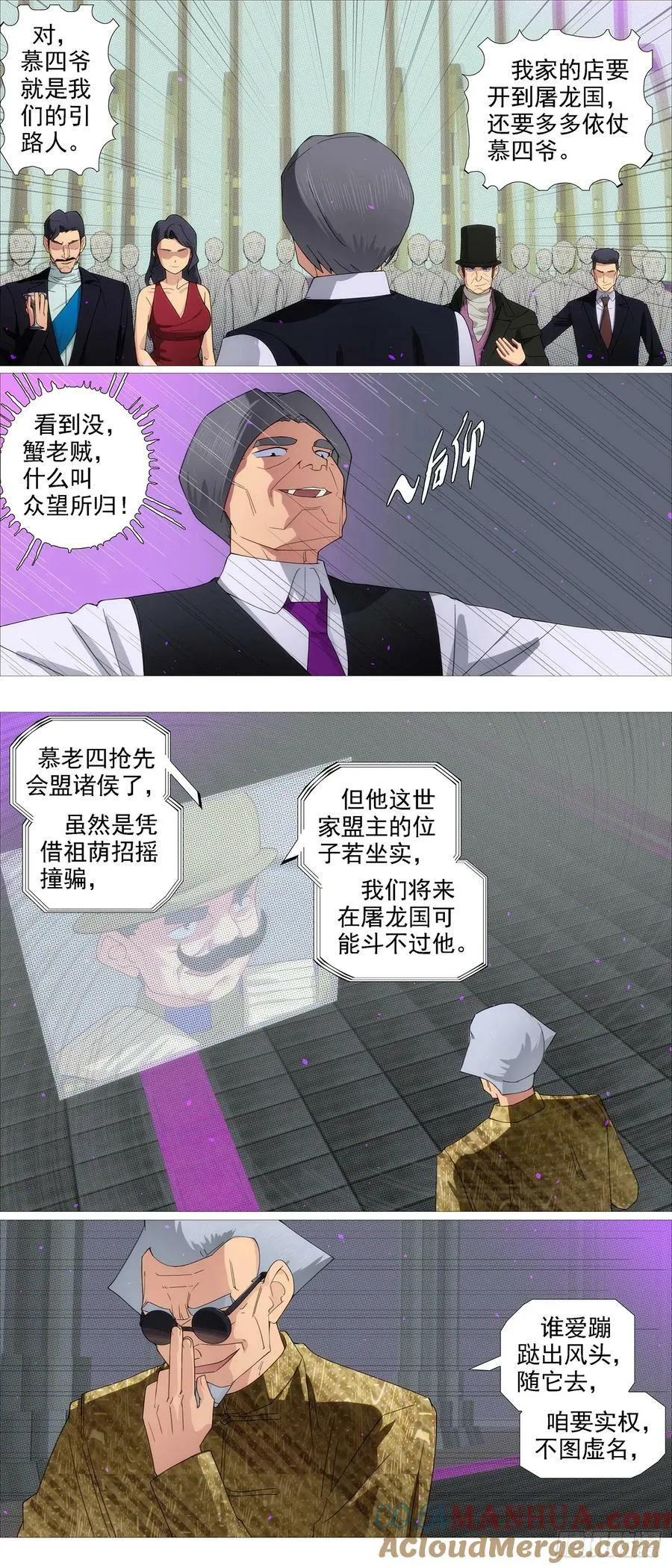 铁姬钢兵完整免费观看漫画,限五秒投降4图