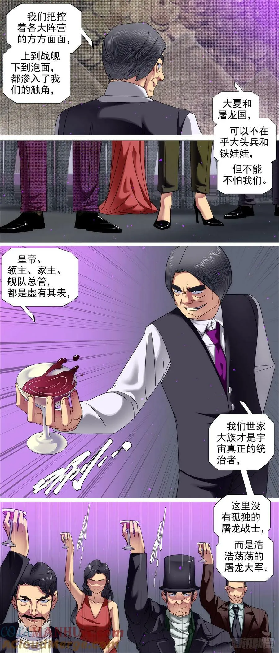铁姬钢兵完整免费观看漫画,限五秒投降5图