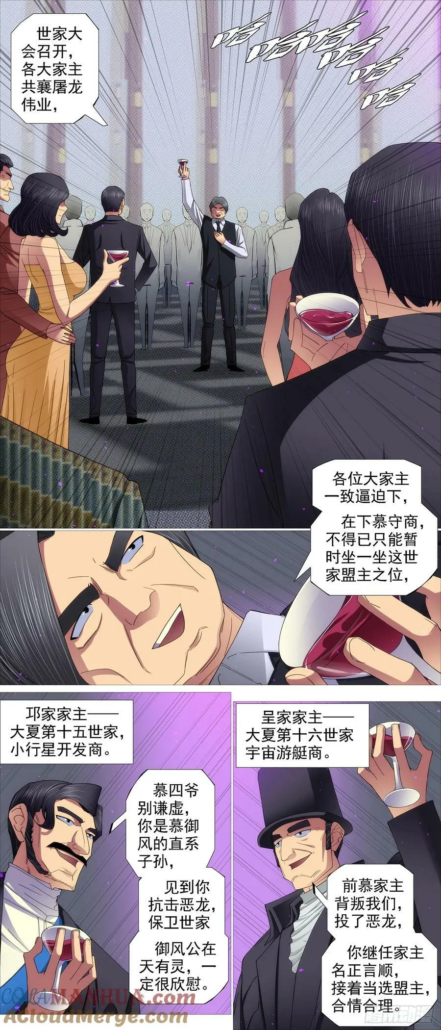 铁姬钢兵完整免费观看漫画,限五秒投降3图