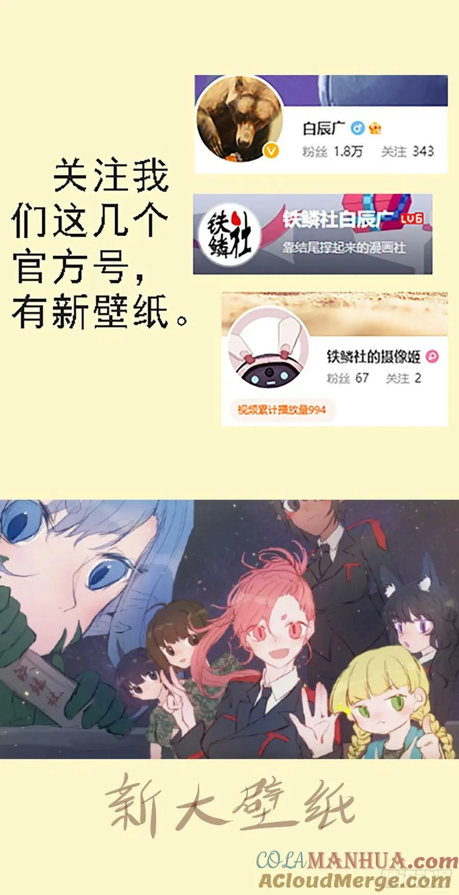 铁姬钢兵完整免费观看漫画,限五秒投降1图