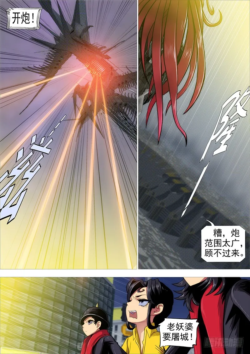 铁姬钢兵第一季动漫全集免费观看樱花漫画,岂曰无衣4图