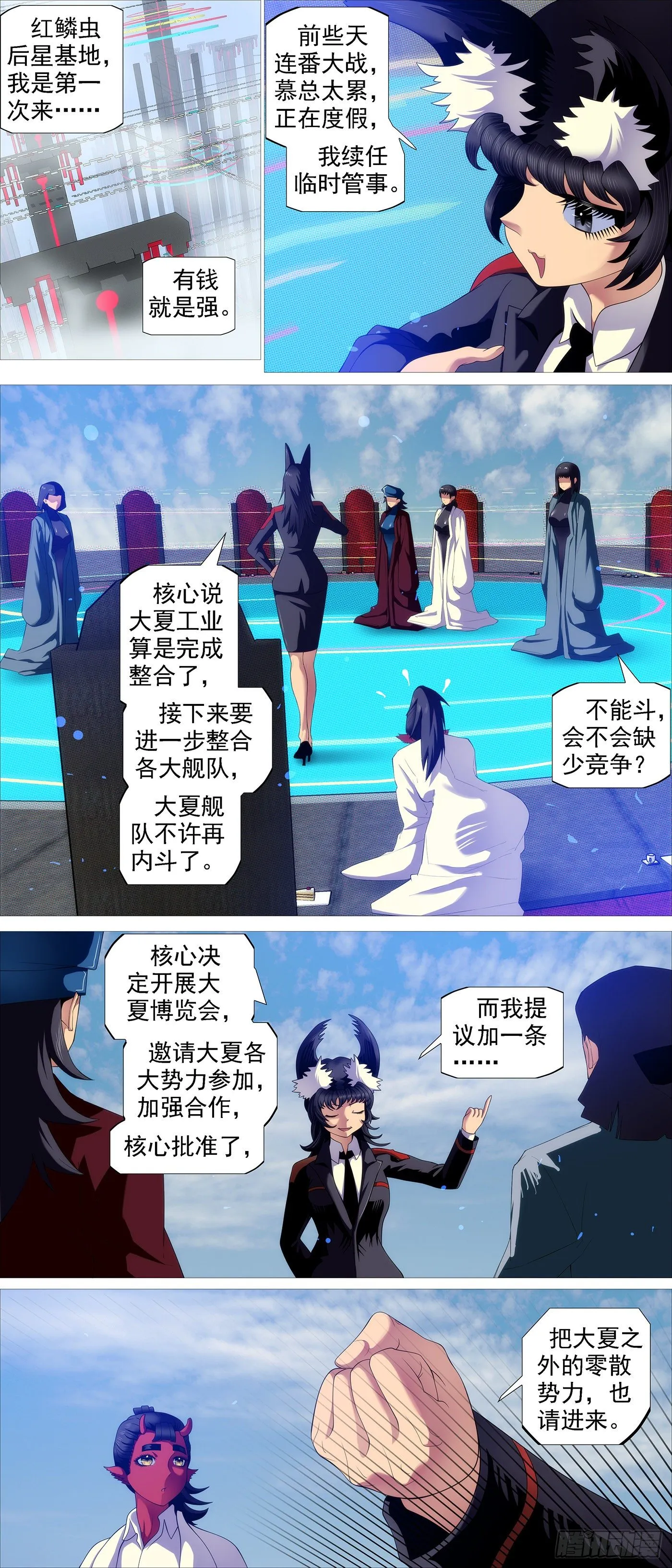 铁姬钢兵完整免费观看漫画,长发镇远5图