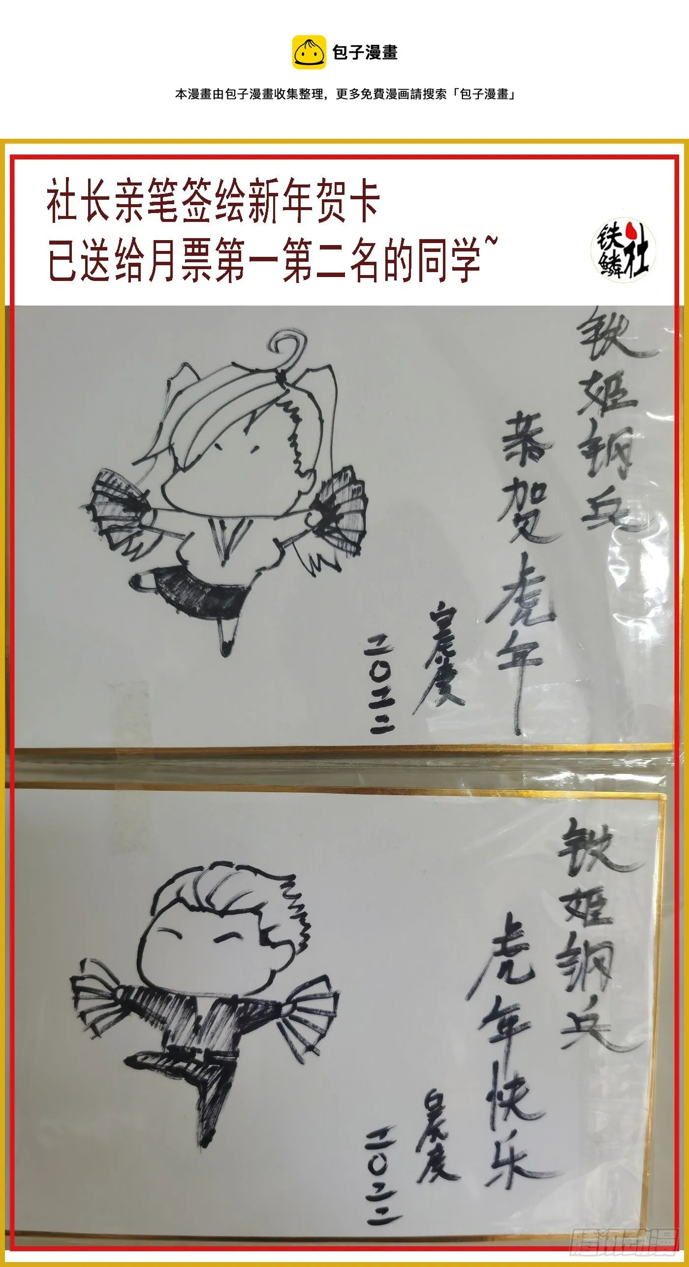 铁姬钢兵完整免费观看漫画,长发镇远1图