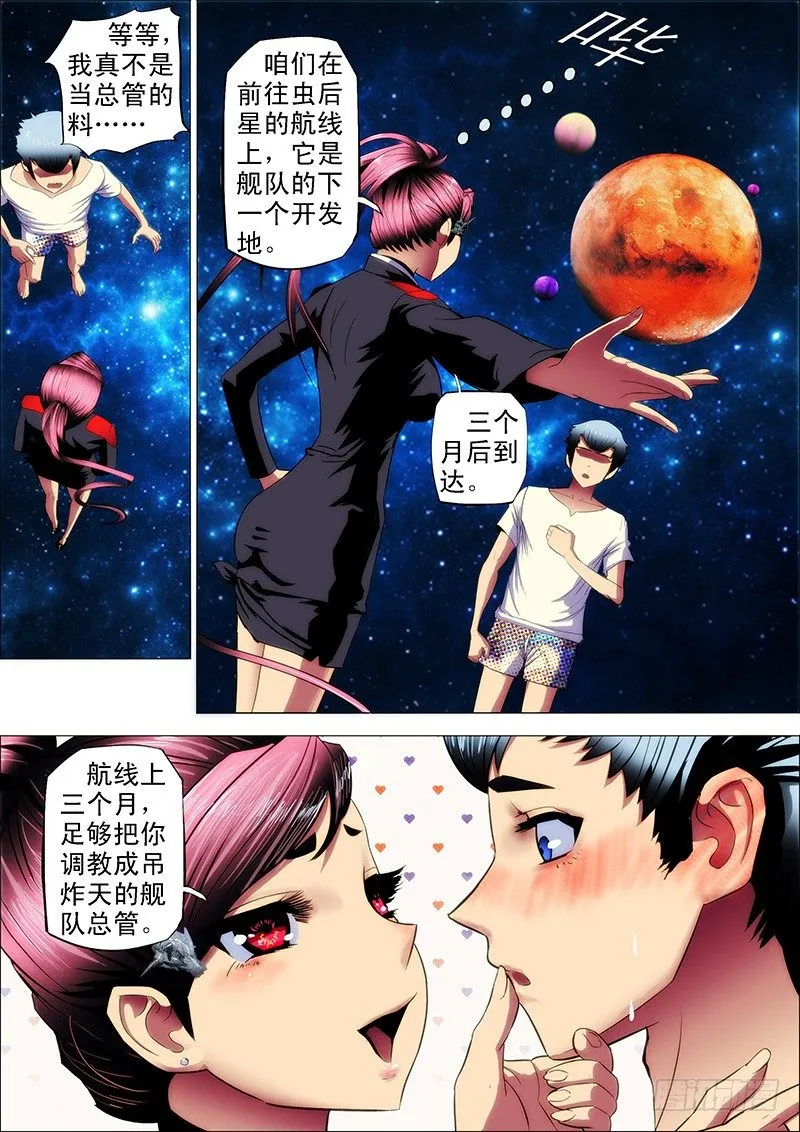 铁姬钢兵漫画免费观看漫画,6：新兵特训2图