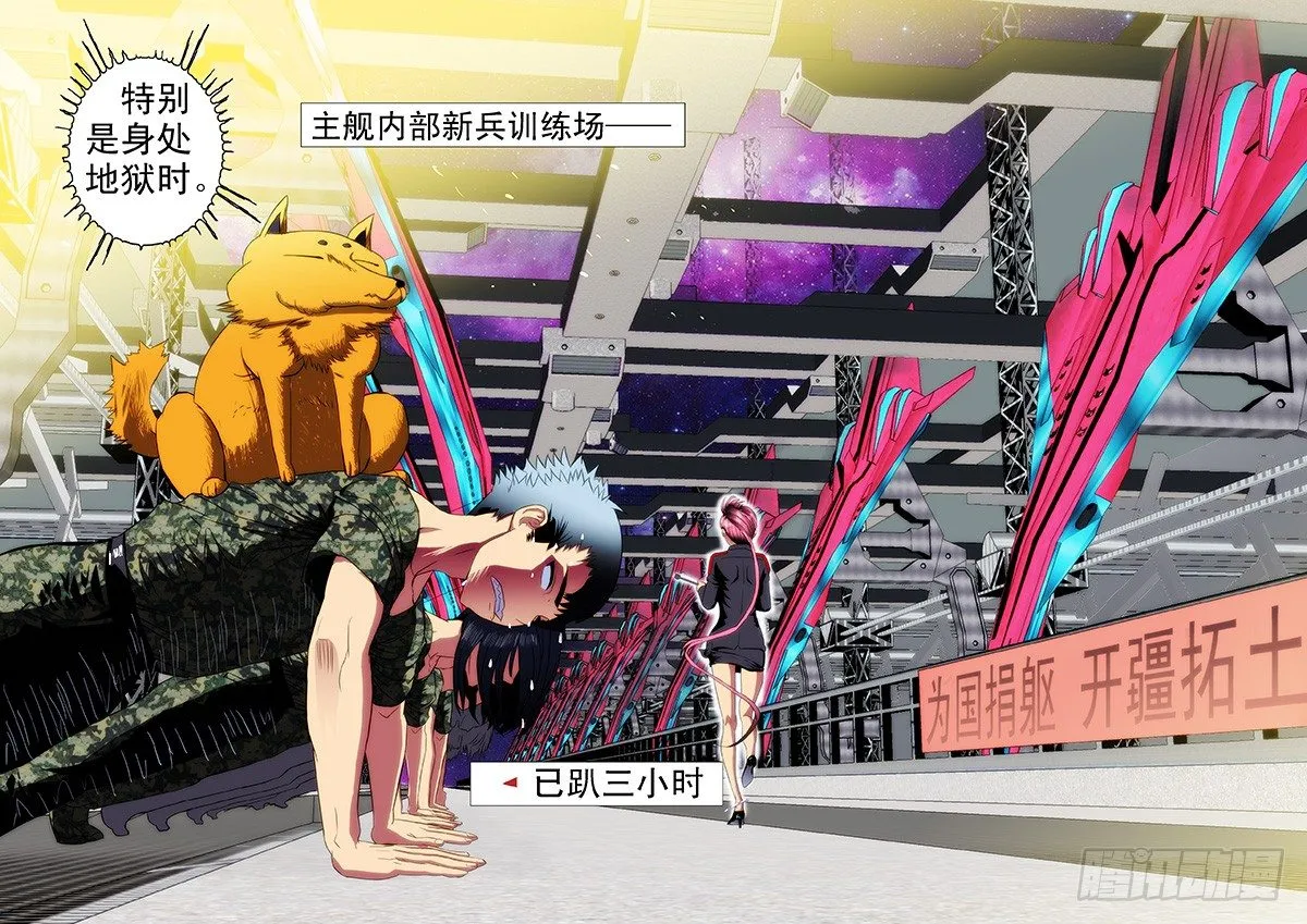 铁姬钢兵漫画免费观看漫画,6：新兵特训4图