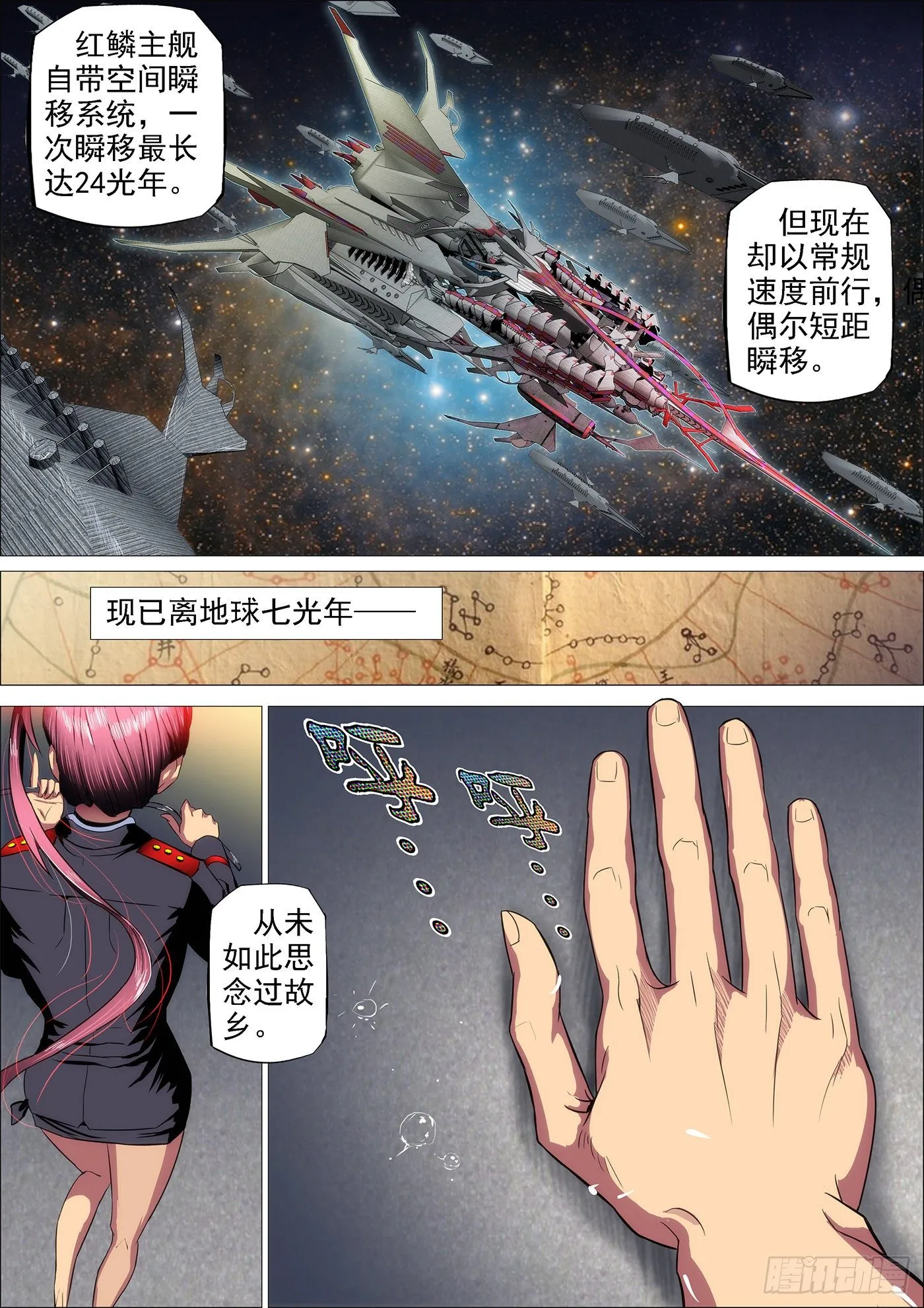 铁姬钢兵漫画免费观看漫画,6：新兵特训3图