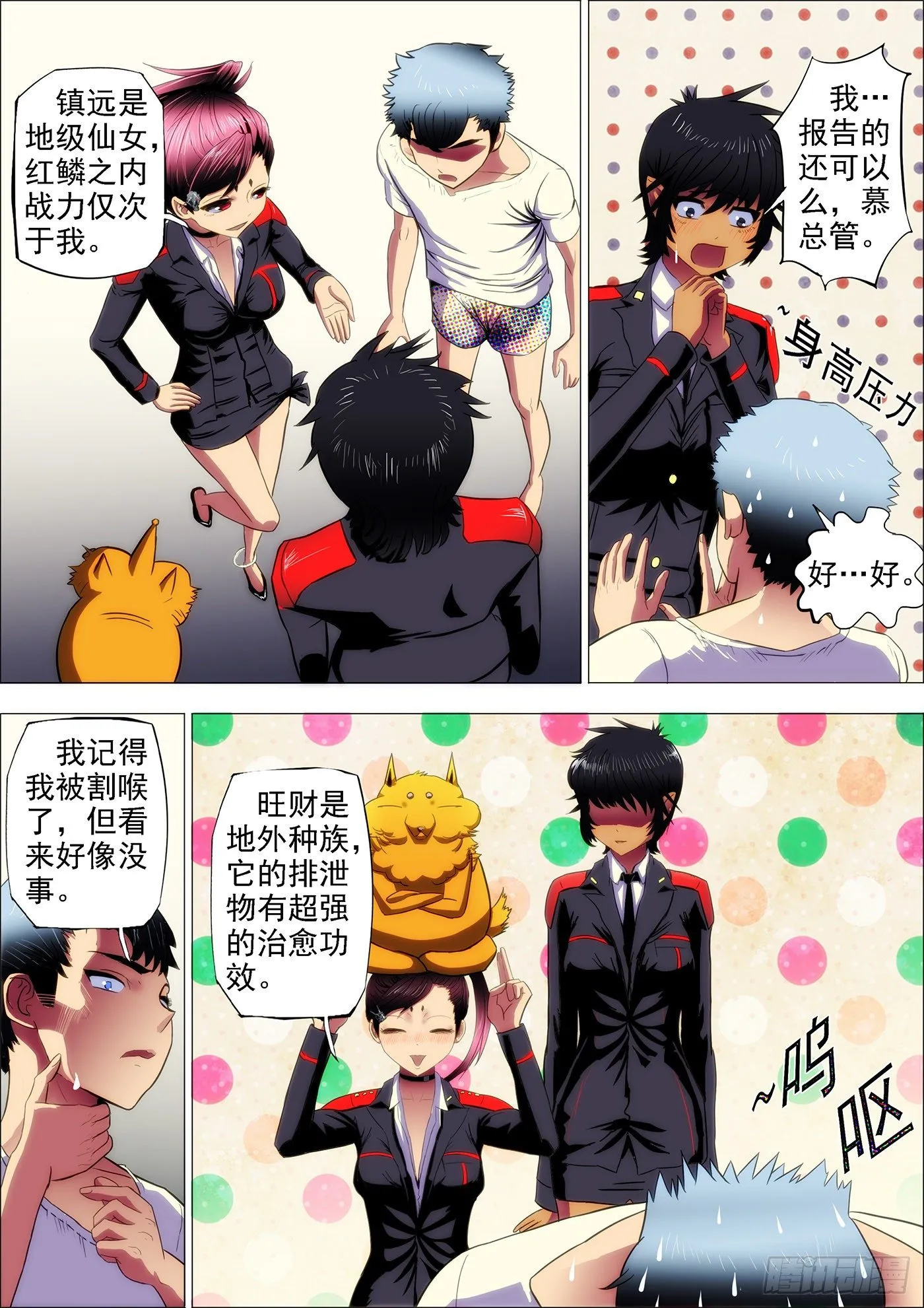 铁姬钢兵漫画免费观看漫画,6：新兵特训1图