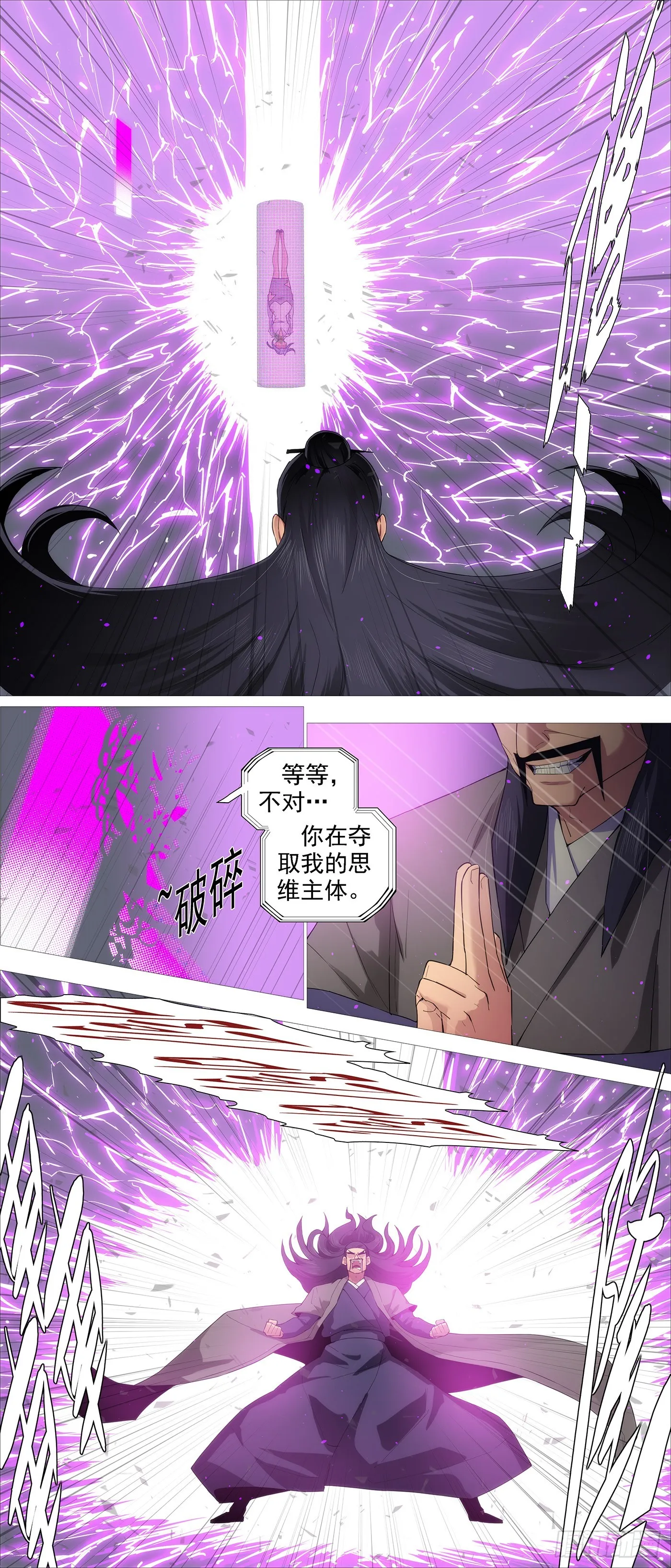 铁姬钢兵完整免费观看漫画,是人是魔？4图