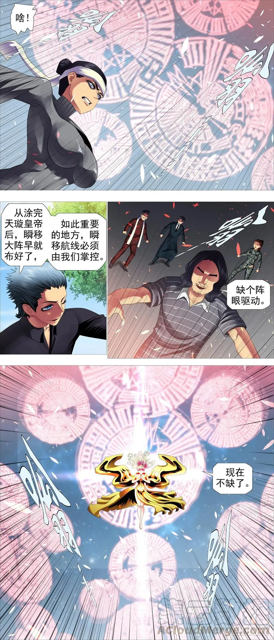 铁姬钢兵第二季34集完全版漫画,转移阵地3图