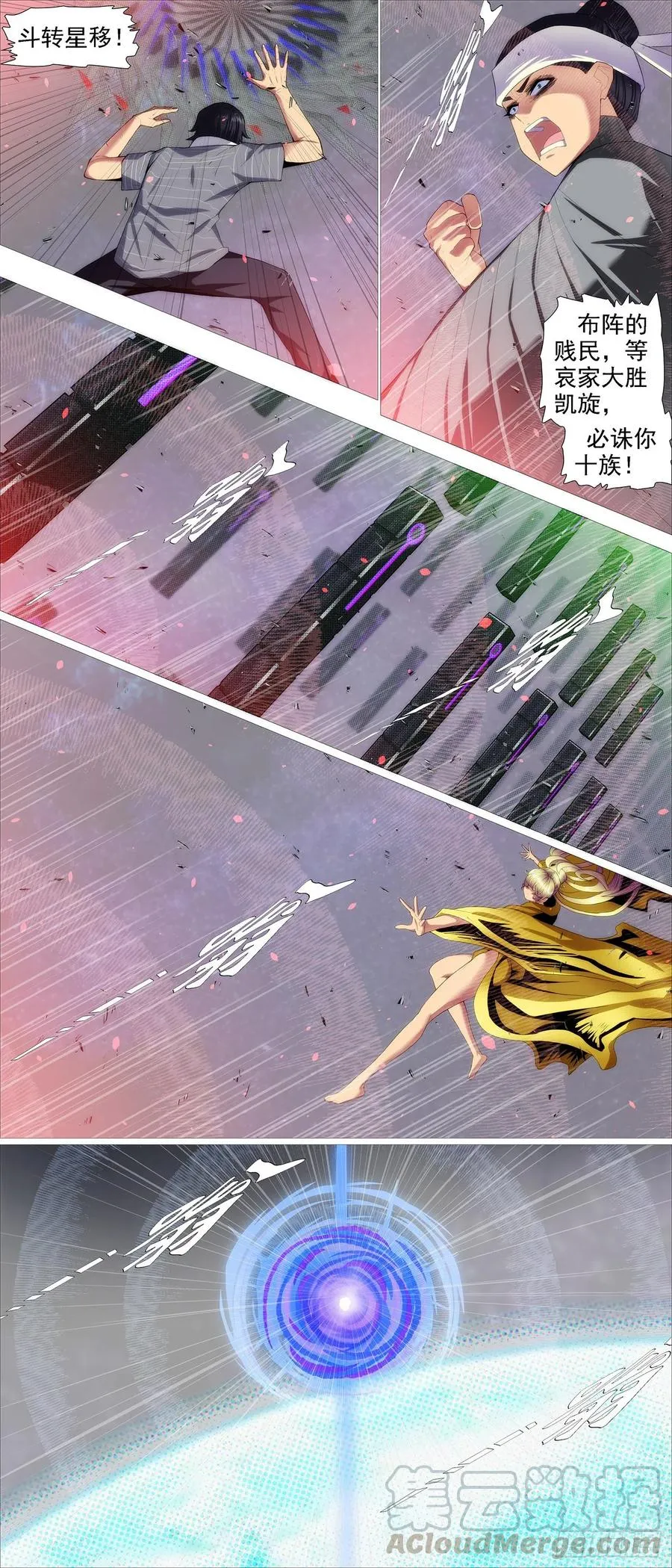 铁姬钢兵第二季34集完全版漫画,转移阵地4图