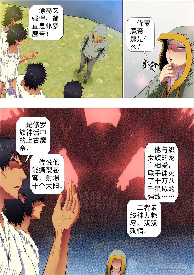 铁姬钢兵漫画下拉式酷漫屋六漫画漫画,想吃香喝辣就跟我来2图