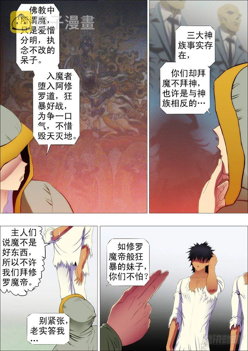 铁姬钢兵漫画下拉式酷漫屋六漫画漫画,想吃香喝辣就跟我来3图
