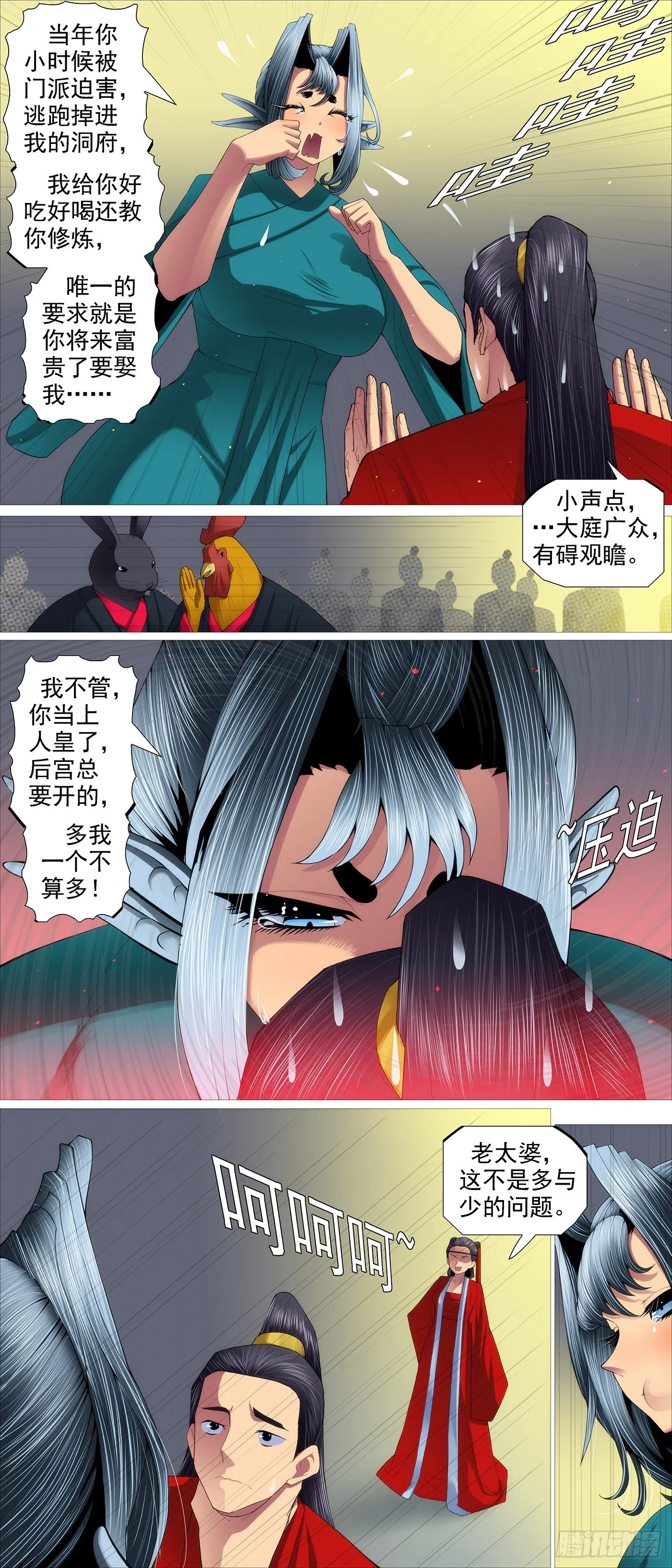 铁姬钢兵第二季星辰影院漫画,野心密谋3图