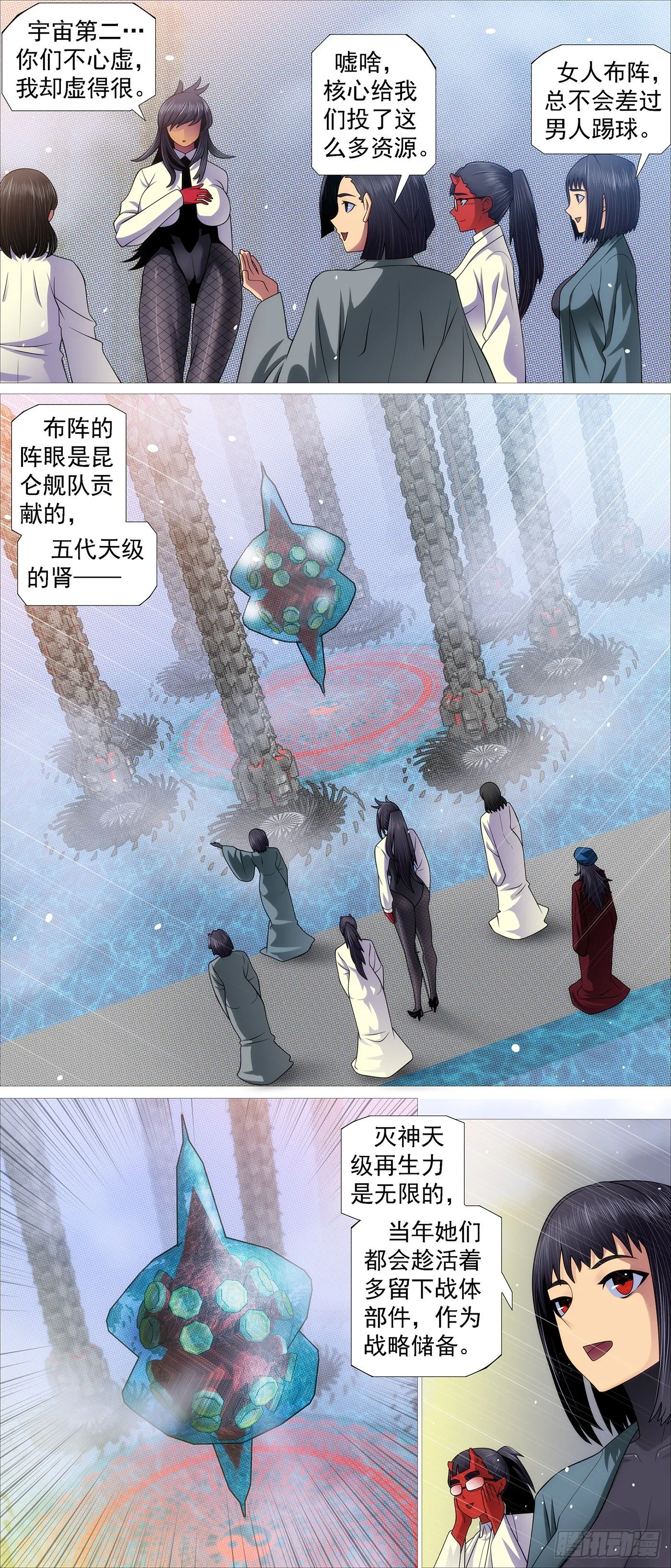 铁姬钢兵漫画全集免费下拉式扑飞漫画,没资格爱5图
