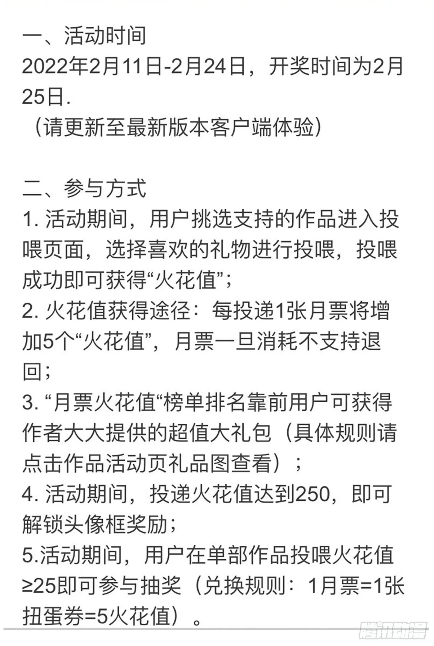 铁姬钢兵漫画全集免费下拉式扑飞漫画,没资格爱2图